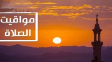 توقيتات دقيقة.. مواعيد الصلاة في المدن المصرية اليوم السبت 12 شعبان